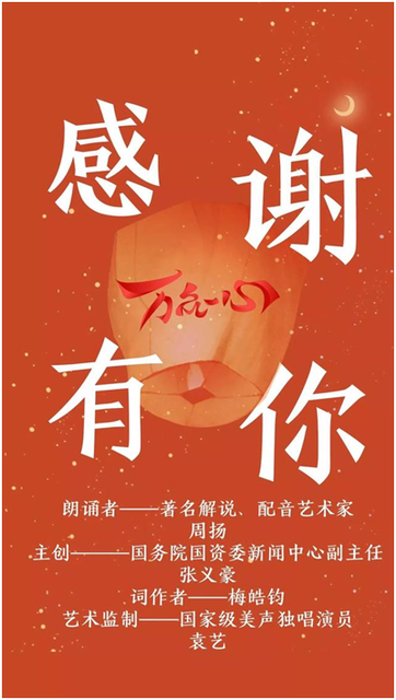 写给疫情前线抗疫英雄们的感恩语