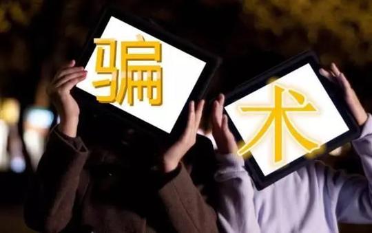 地铁出现新骗术!骗子的开场白都是这句话