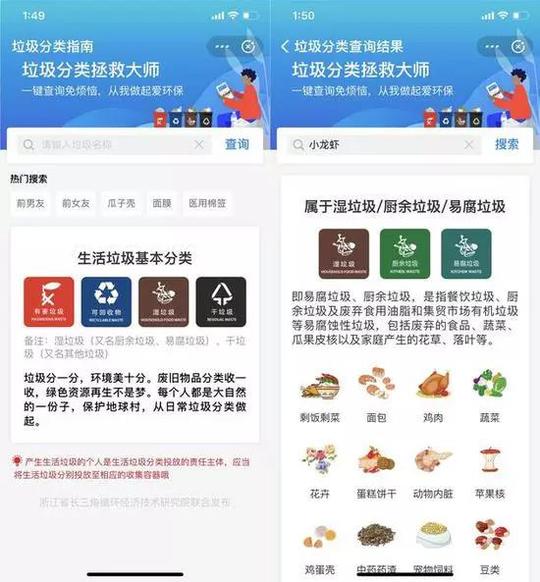 垃圾分类代收垃圾代收垃圾app创业项目