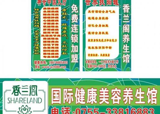 香兰阁招牌图片