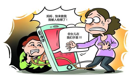 接到“女儿被绑架了”电话母亲悄悄报警民警识破骗局