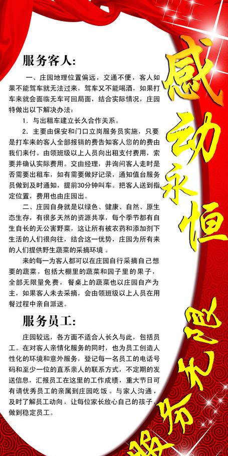 制度牌源文件__展板模板_广告设计_源文件图库_昵图网