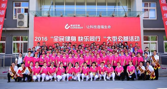 第五届全国康姿百德健身操比赛暨健康大使颁奖盛典圆满落幕