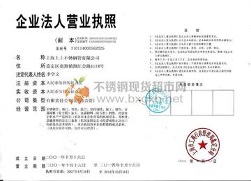 盘点上海上上不锈钢管有限公司相关关键词有哪些