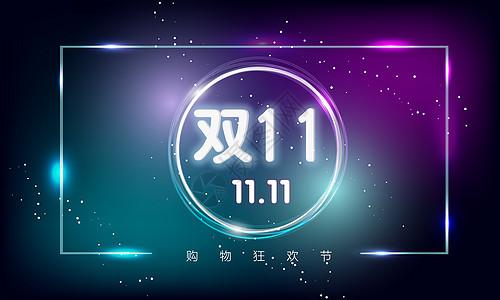 双十一促销电商背景图片下载