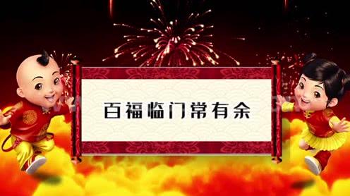 2020年鼠年春节除夕元旦新春年会开场片头视频背景素材tv