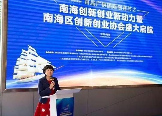 南海区创新创业协会正式启航