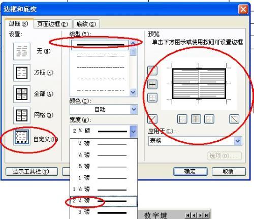 word2016如何设置图片的样式