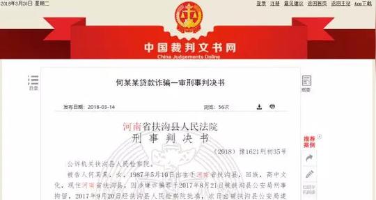 捷信,佰仟金融,即有分期都栽在了一个女人手上.
