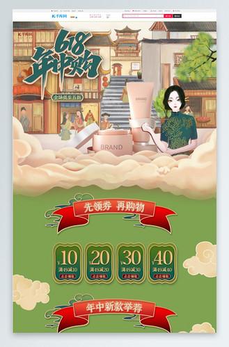 618年中购化妆品绿色金色中国风国潮电商店铺首页pc端首页