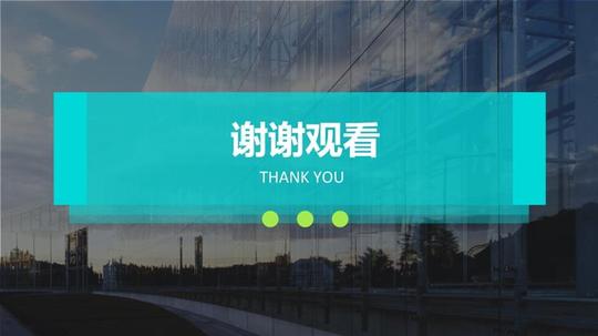 大气电子产品创业计划书ppt模板