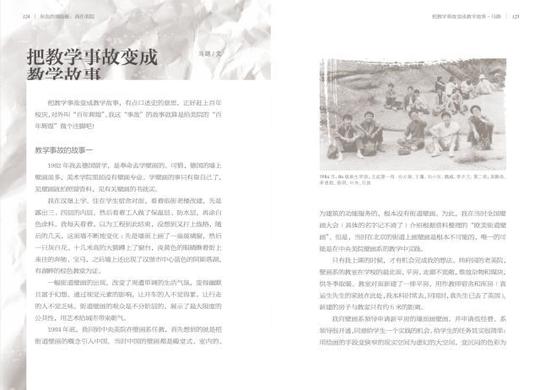 学术丨最美的时光——《灰色的调色板:我在美院》新书