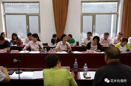 花乡社会保障事务所