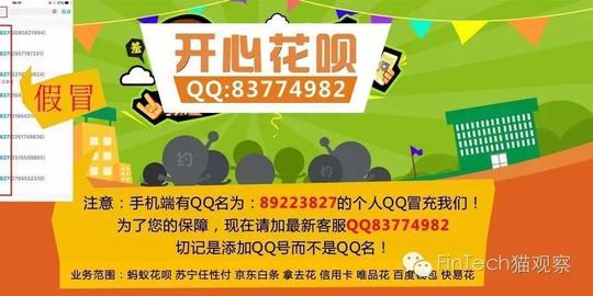 被套现的"白条"们,如何滋生"黑色"产业链