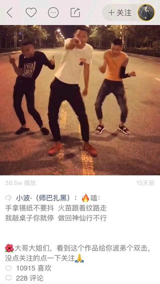 喊麦哥和卢本伟被封杀了,快手那些天天社会摇社会语录