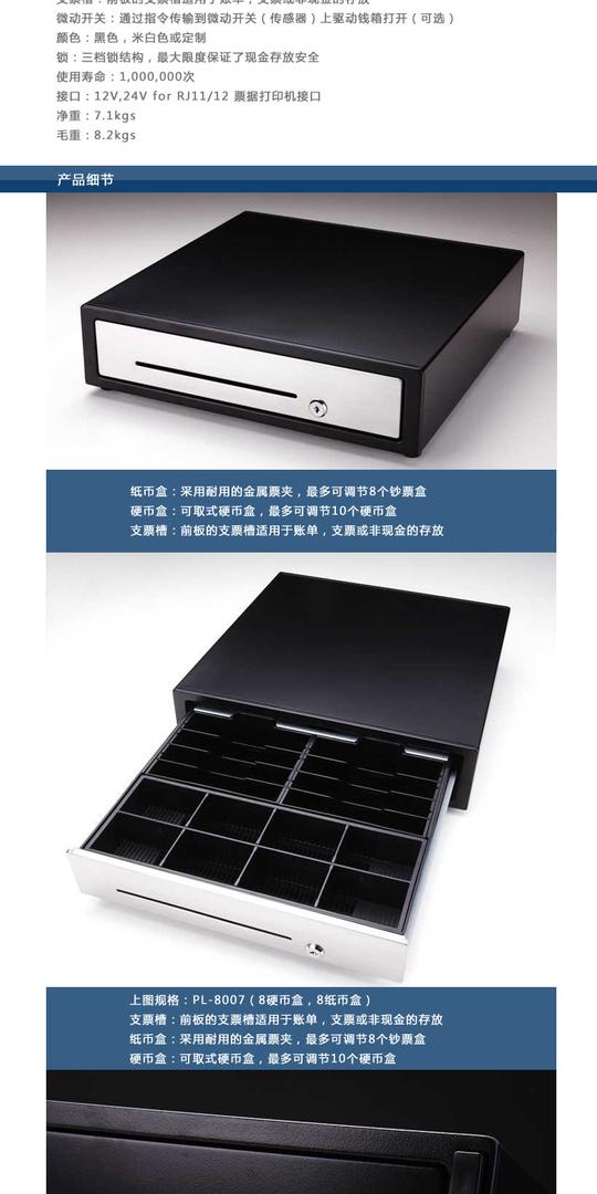 汕头市企业名录汕头市泰华五金电子实业有限公司产品供应>宝伦pos
