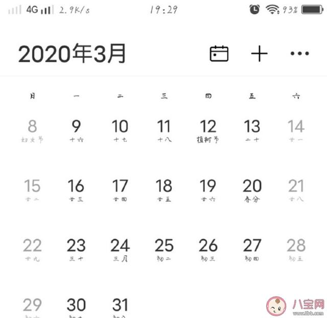 2020三月再见四月你好图片文字说说