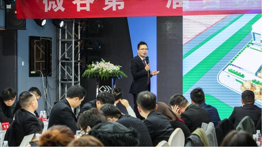 微谷第一届合伙人代表大会,共持价值观,共圆创业梦