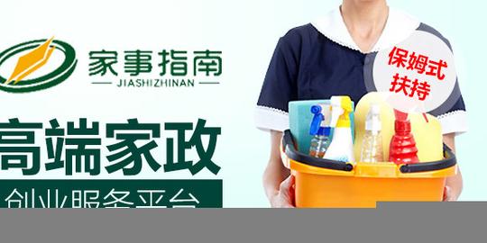 管家式家政服务项目齐全种类多