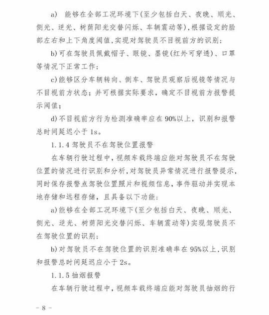 甘肃省道路运输局表示了对发展智慧交通的重视,以提升智能视频监控