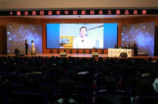 十堰市第四届青年创新创业大赛总决赛在我校举行