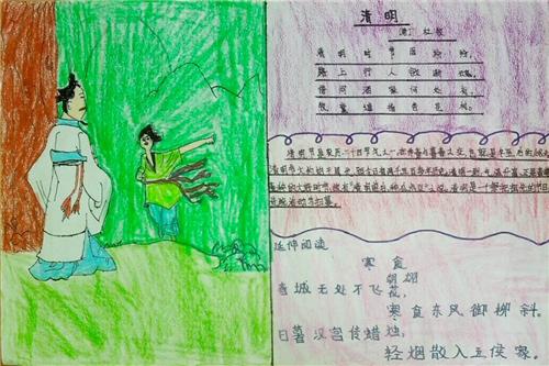 2020年公司清明节放假通知书怎么写