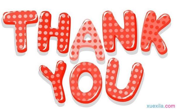 对某人或某事表示感谢的英语句型是thank somebody or something for