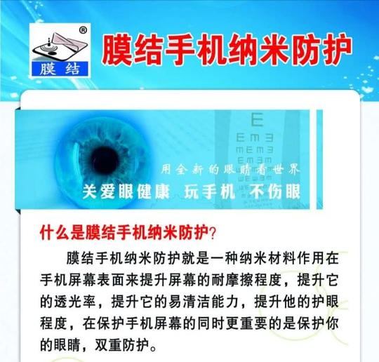 摆地摊做什么赚钱膜结手机纳米防护小本创业日过千元好项目