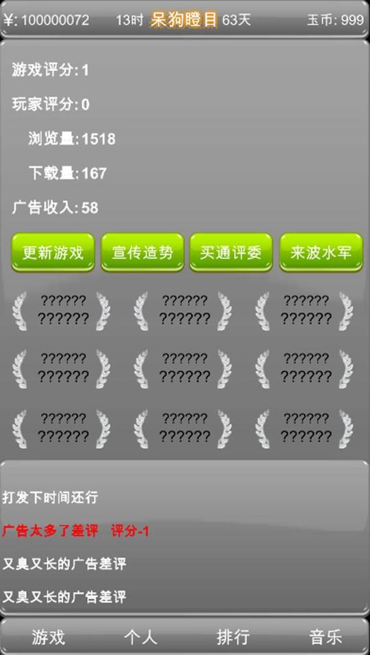 独立游戏创业路破解版