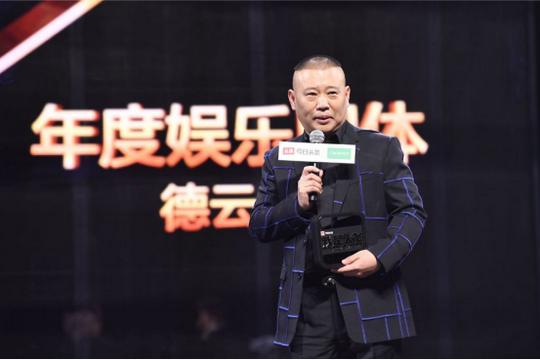 郭德纲首个短视频脱口秀节目《一郭汇》上线西瓜视频