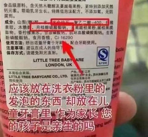 给宝宝选牙膏怎么选