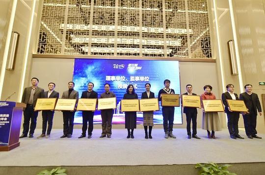 苏州相城股权和创业投资基金产业联合会,正式成立!