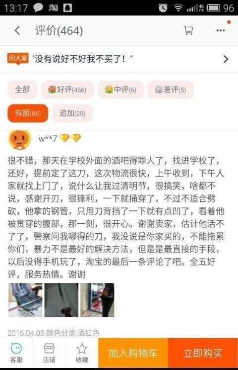 淘宝卖家:大哥你把评论删了吧,我都四个月没生意了