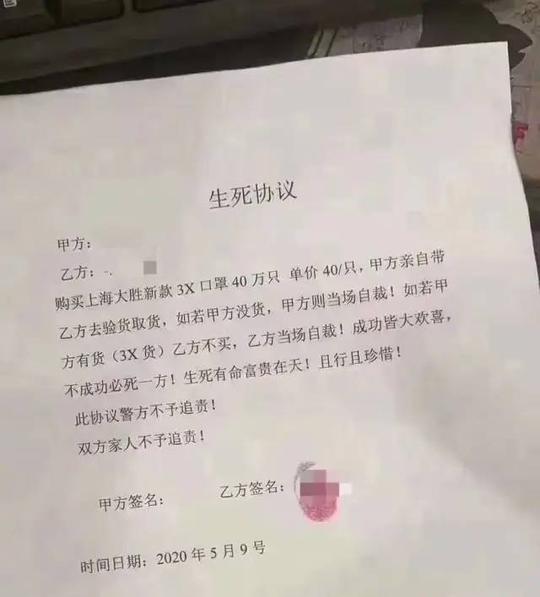 币圈大军涌入口罩圈:炒币亏了200万，炒口罩挣了6000万
