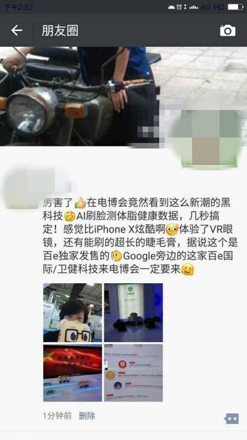 身体健康最重要的朋友圈说说