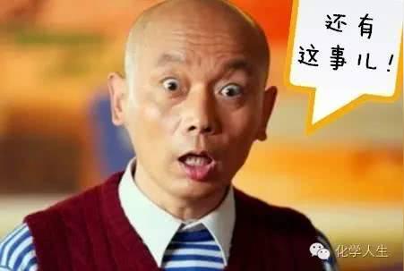 春晚再现"葛优躺",但你知道背后隐藏的化学骗局吗?