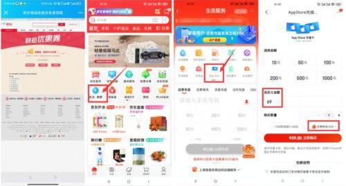【京东59买69元appstore充值卡】苹果手机刚需上，省10