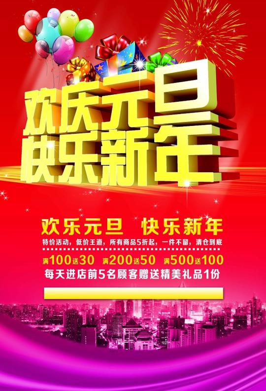 新年素材