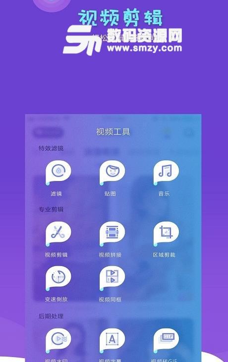 抖闪特效app下载