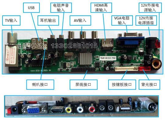 家用电器家电配件电视机配件,附件hoxiv59lcd小虹星液晶万能