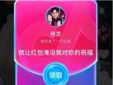 抖音红包怎么抢不了?抖音红包怎么点不开