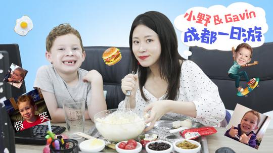 假笑男孩入职小野办公室，美食带娃搞笑日记!