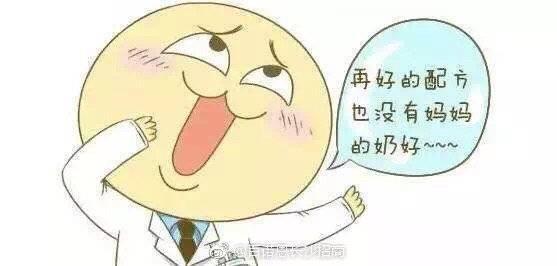 母乳喂养常见误区