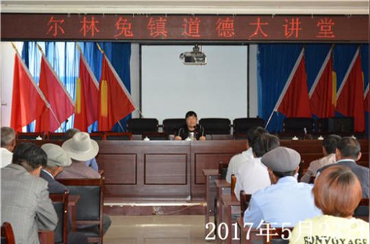 神木县尔林兔镇开展增强道德观念敢创业敢担当道德