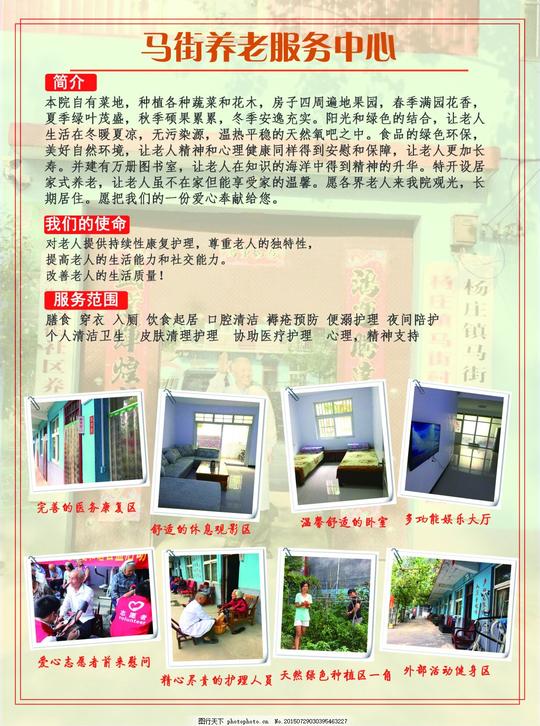 养老院dm单页设计高清psd下载宣传单背景图片广告背景高清图片素材
