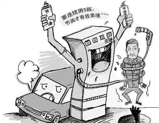 加油新骗局燃油宝是否真的有用