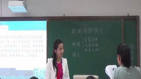 中小学语文10分钟无生试讲实录模拟视频(教师资格证招聘面试)