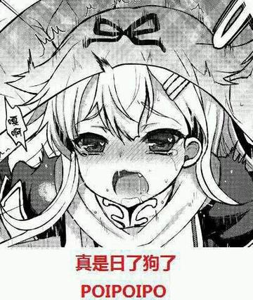 我真是日了狗了搞笑表情包