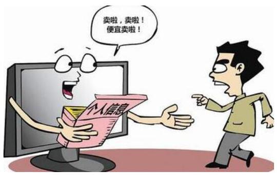 图一:不法分子在网上公然贩卖个人信息