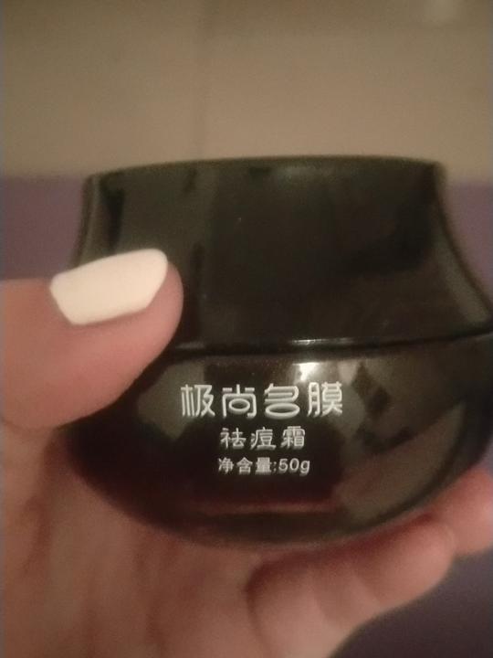极尚名膜，痘痘好了，9成新，用过两三次，转给喜欢的朋友，二手